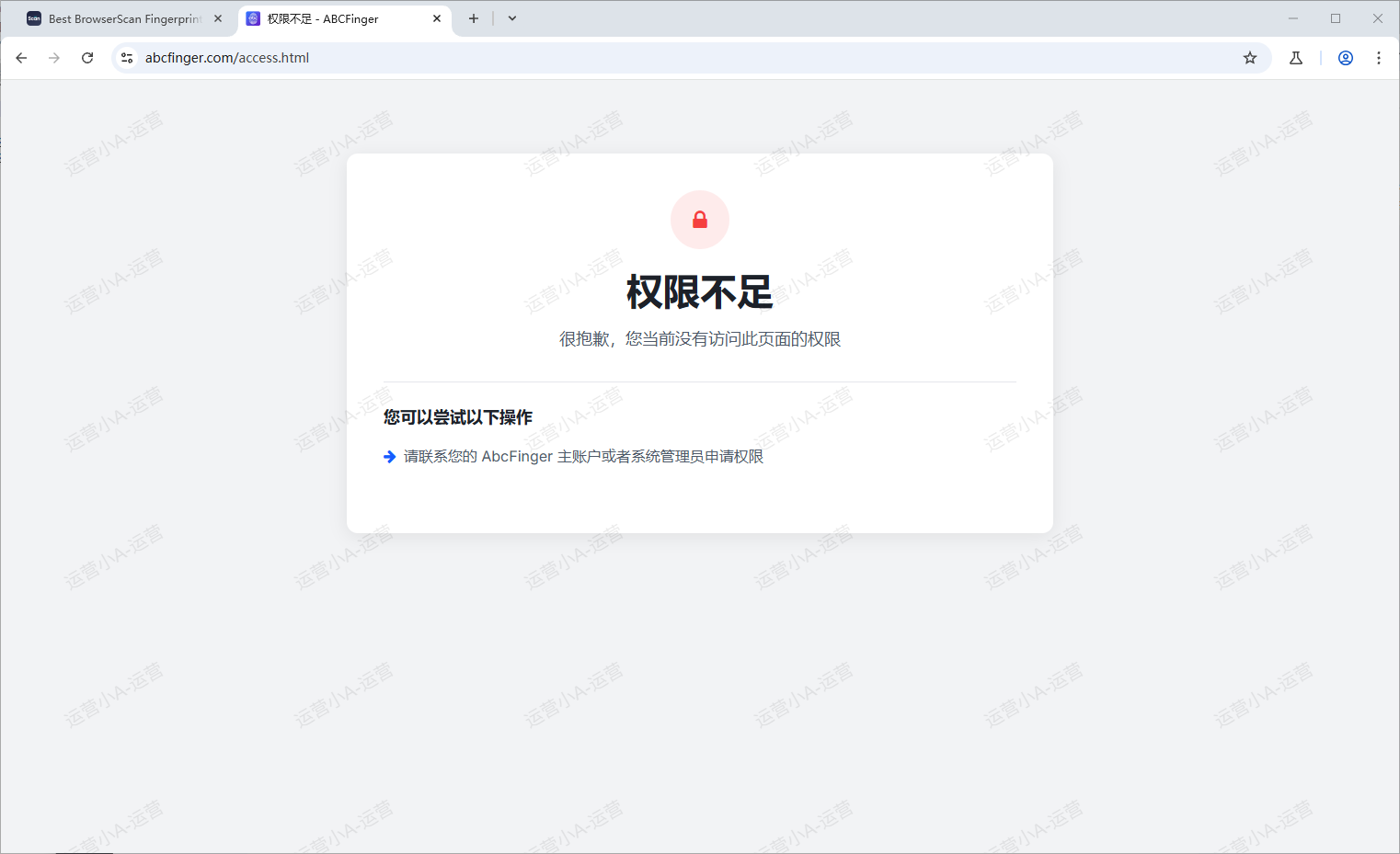访问限制提示网页效果图