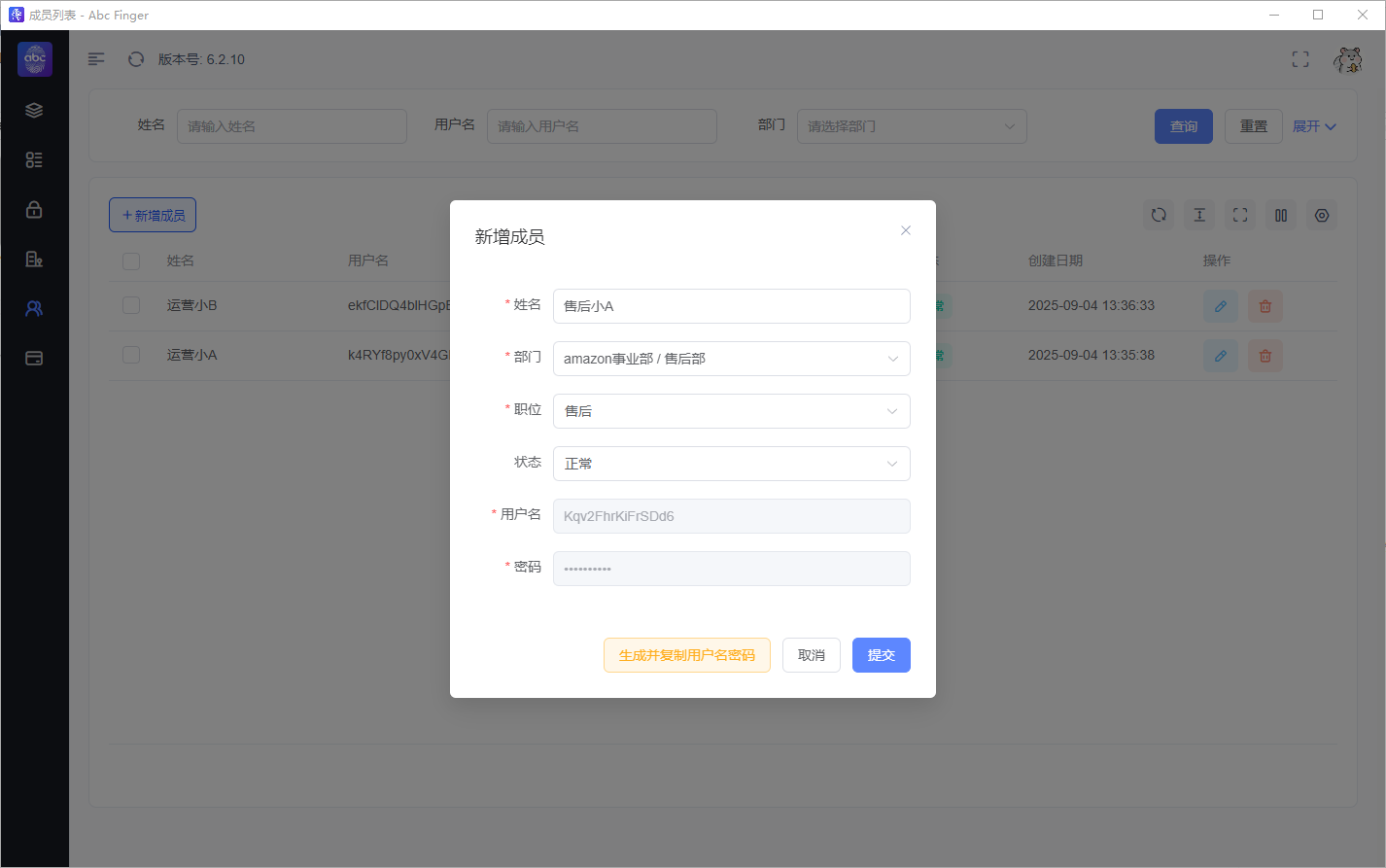 新增成员