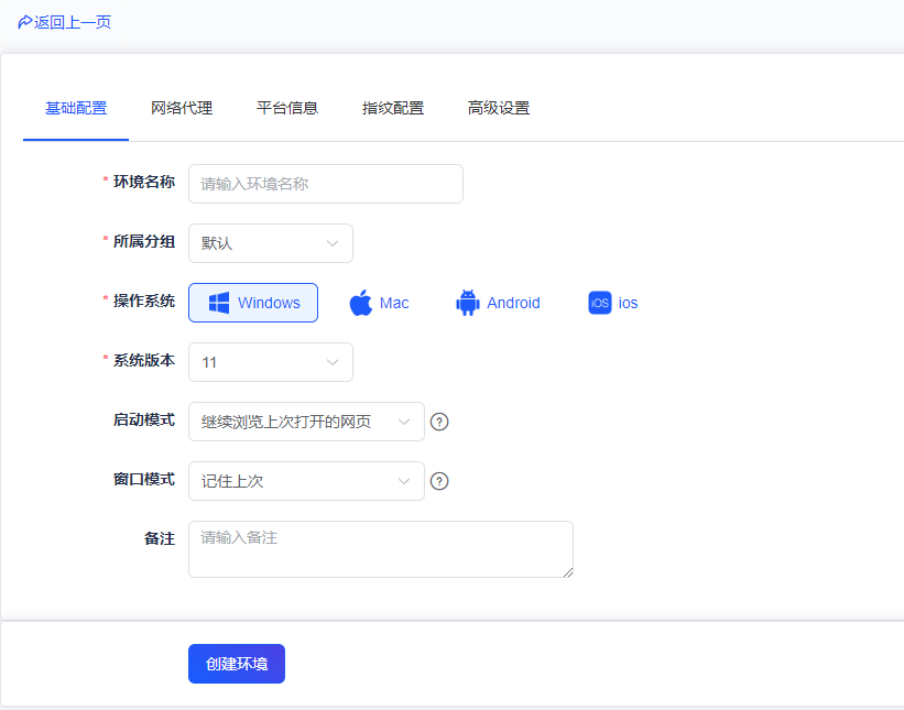 基础配置