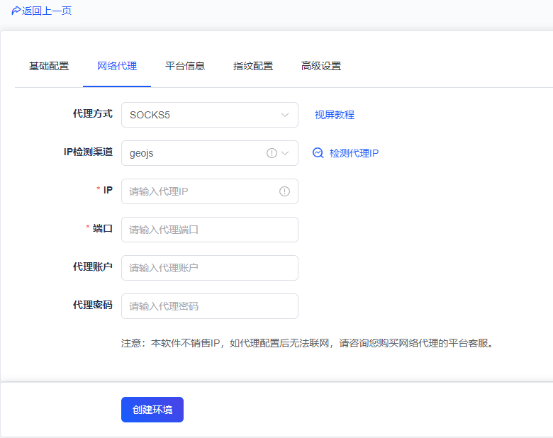 网络代理