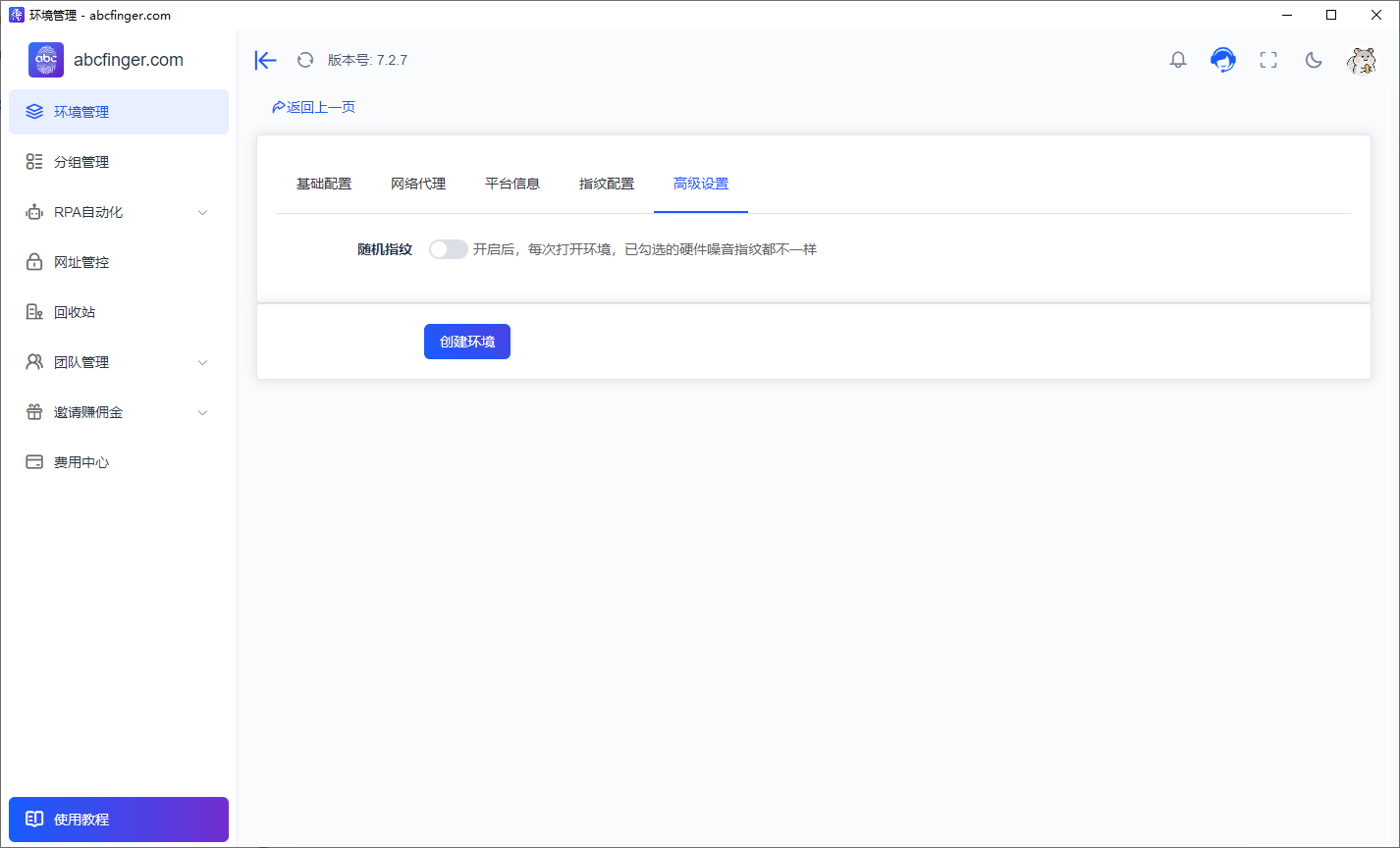 高级设置