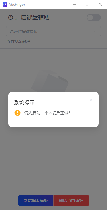 新增模板