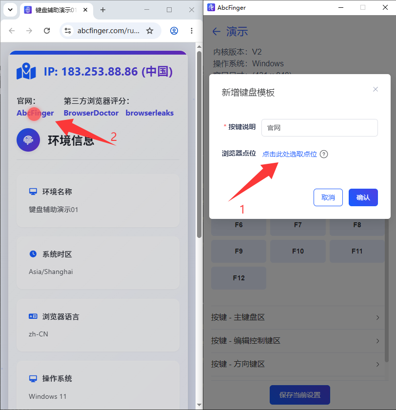 绑定点位