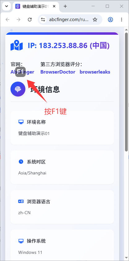 绑定按键
