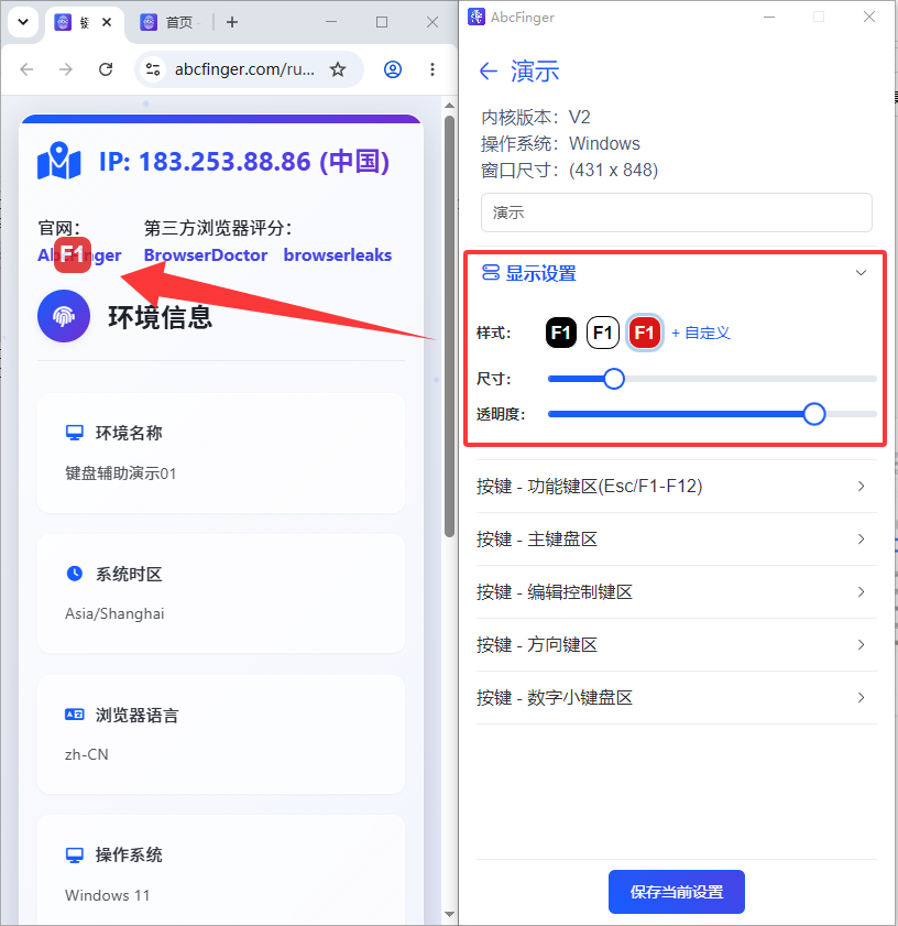 按键样式