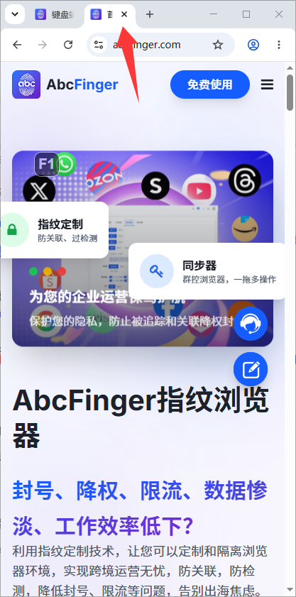 绑定按键