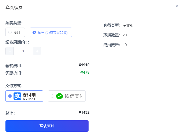 套餐续费